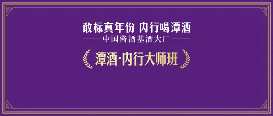 仙潭酒厂龙井1-4车间发酵箱安装工程项目中标公示