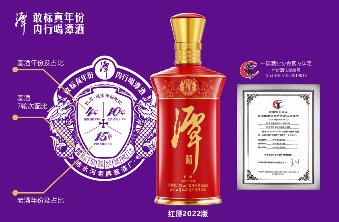 潭酒酱香真年份-红潭