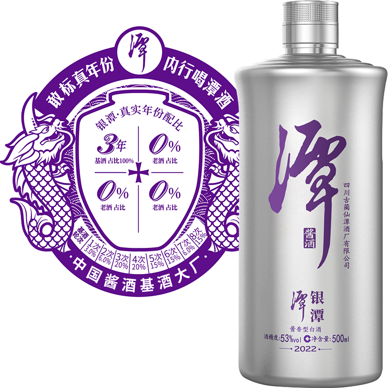 银潭