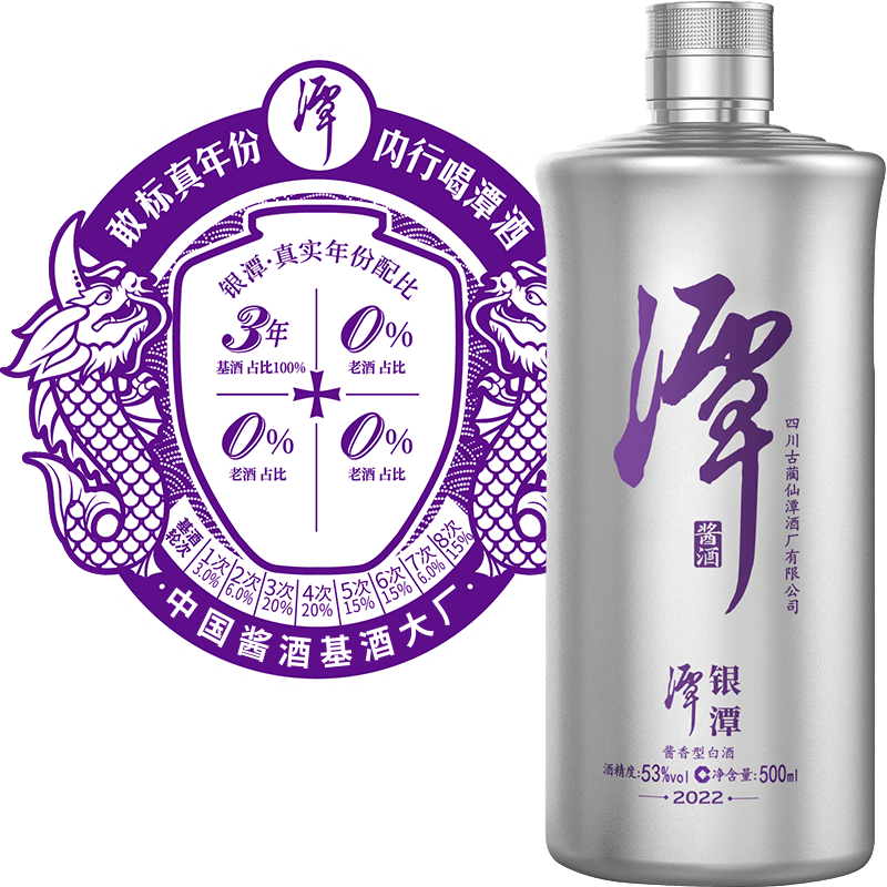 银潭