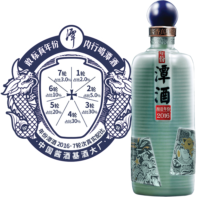 年份潭酒2016