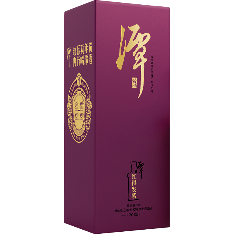 混调真年份潭酒系列-潭红得发紫