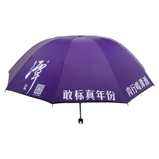 潭酒定制雨伞