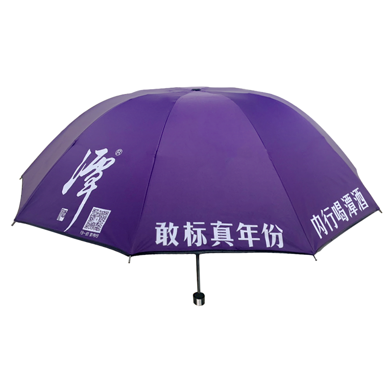 潭酒定制雨伞