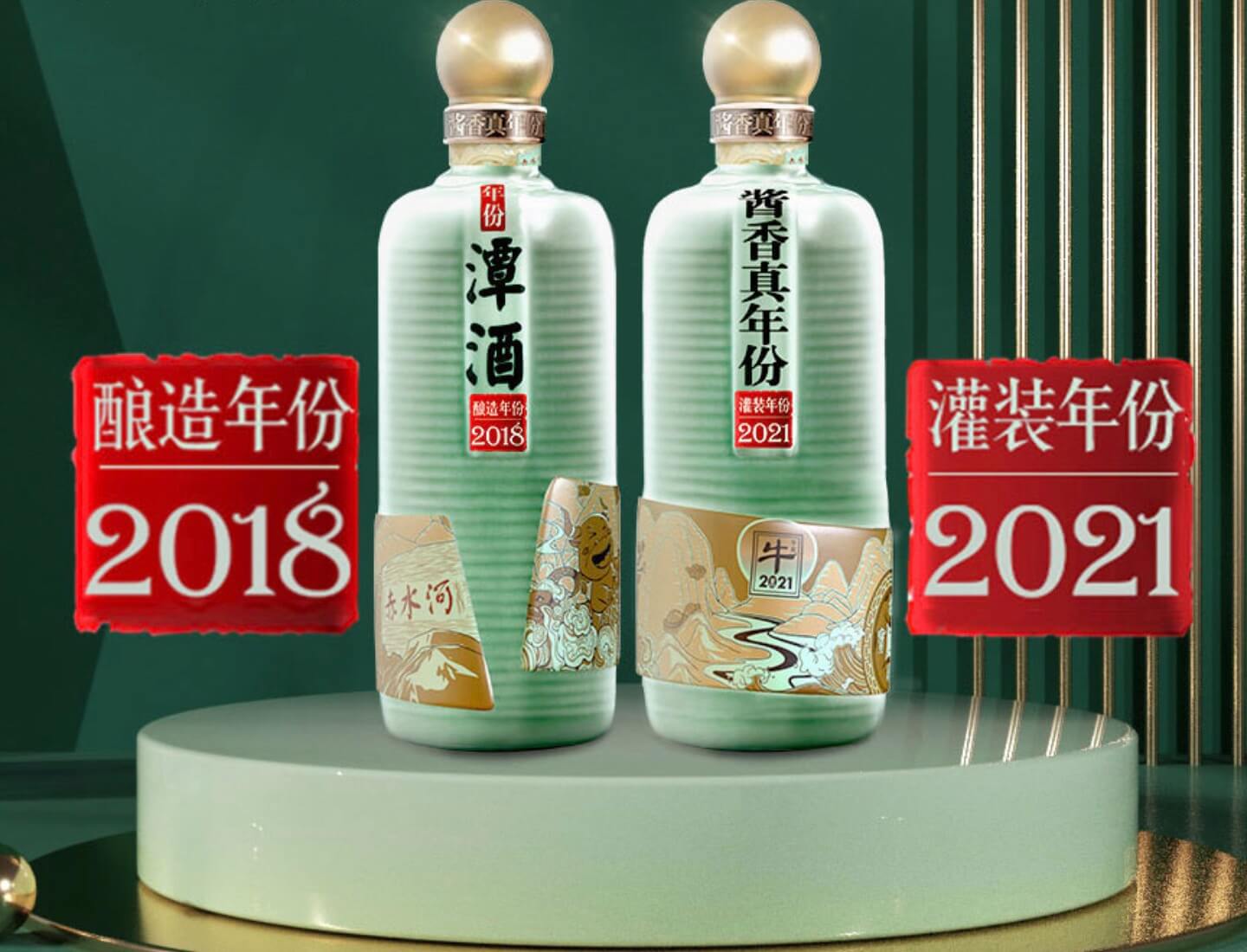 年份潭酒2018