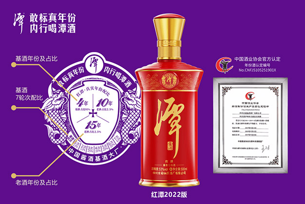 什么样的酒算真年份