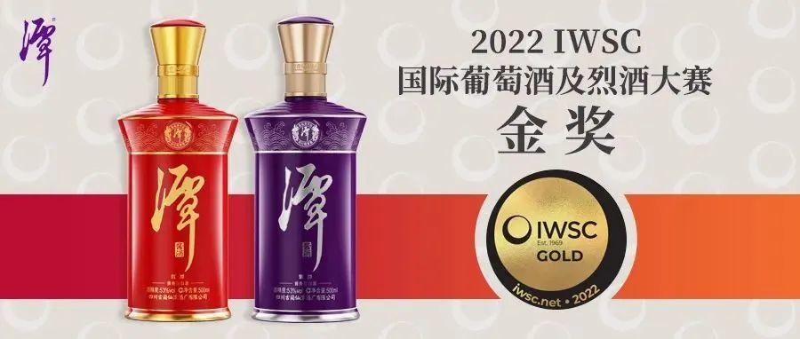 潭酒真年份-紫潭红潭获得iwsc金奖