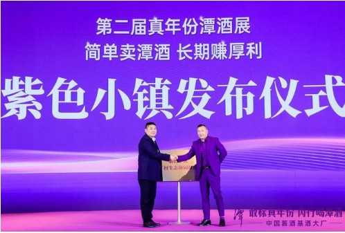 3天签两亿！第二届真年份潭酒展圆满收官！