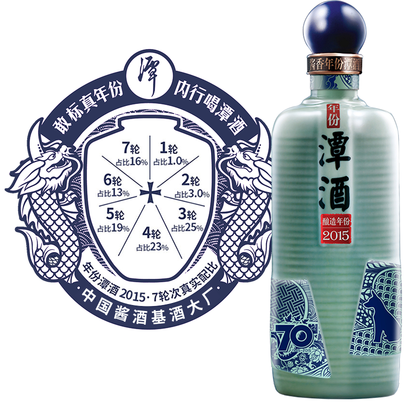 单一真年份潭酒系列-年份潭酒2015